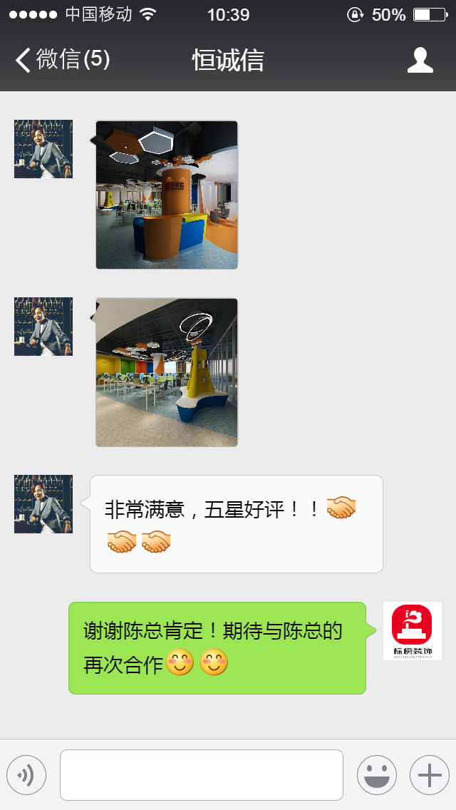 客户口碑2--深圳办公楼装修-色虎视频APP下载装饰